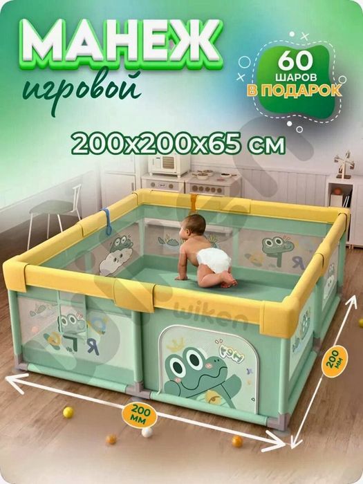 Манеж для детей. Bolalar uchun manej