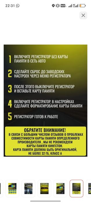 Видеорегистратор
