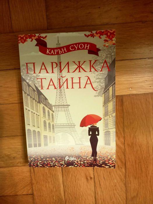 Книги на половин цена