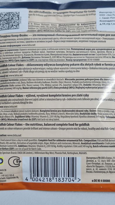 Корм для рыб Tetra Goldfish Colour Flakes