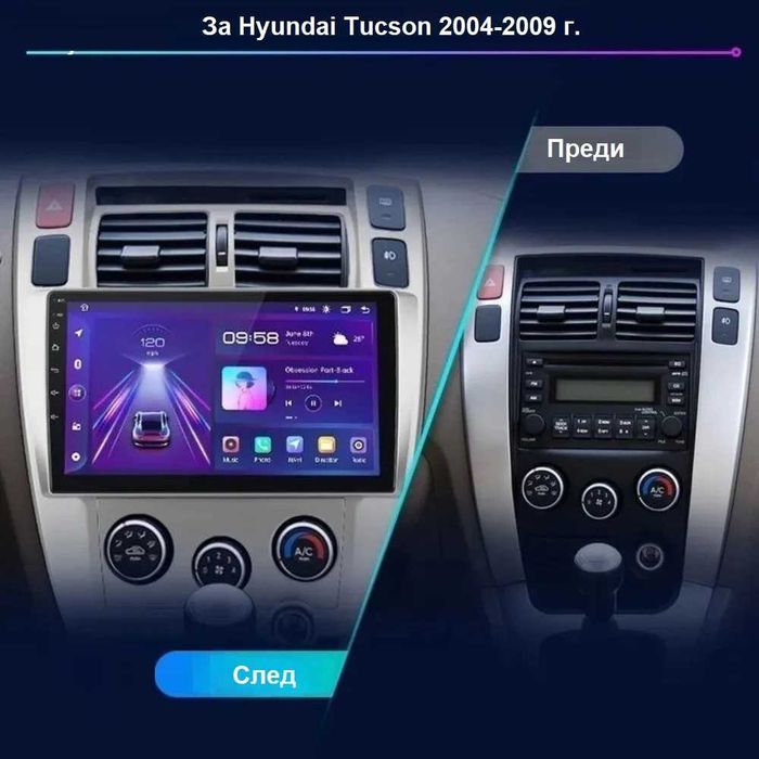 Hyundai Tucson мултимедия Android GPS навигация