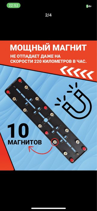 Магнит подномер бвд