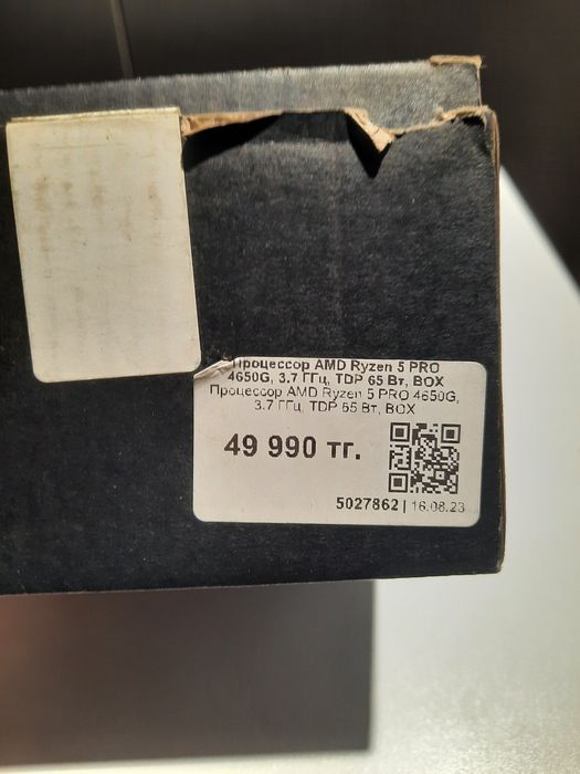 процессор AMD RYZEN 5PRO 4650G