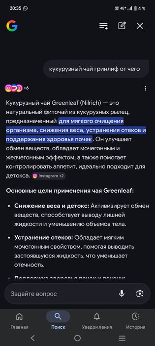 Продам кукурузный чай