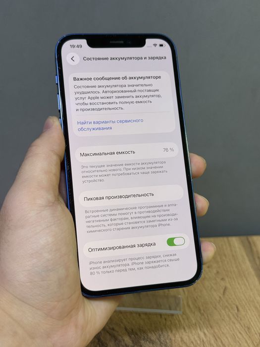 iPhone 12 64 GB | Mobile Zone