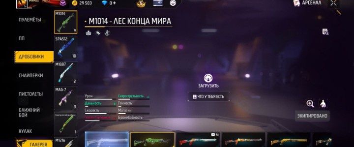 Продам ФФ акаунт