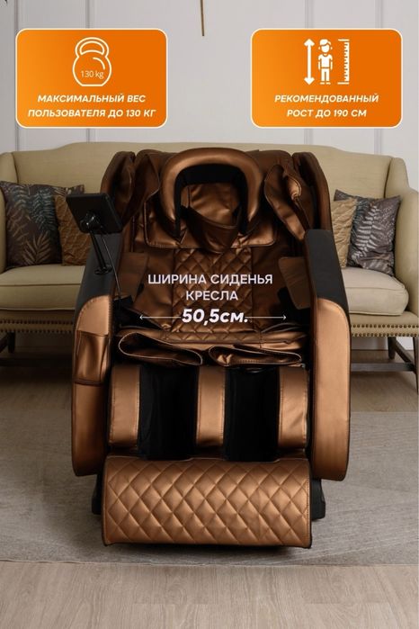 Массажное кресло balais Onyx до 130 кг 10 программ