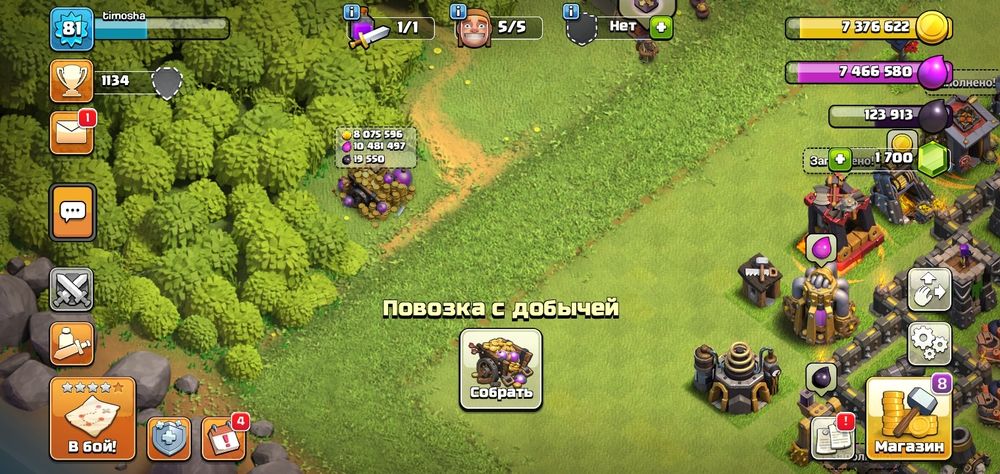 Аккаунт клеш оф кленс