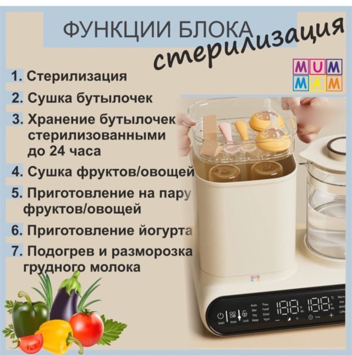 Продам стерилизатор