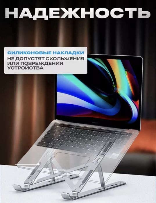 Алюминиевая подставка, для ноутбуков и планшетов, охлаждение и удобств