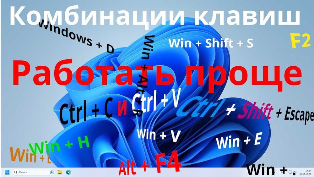 Обучение работе с Windows | Для начинающих и взрослых | Онлайн
