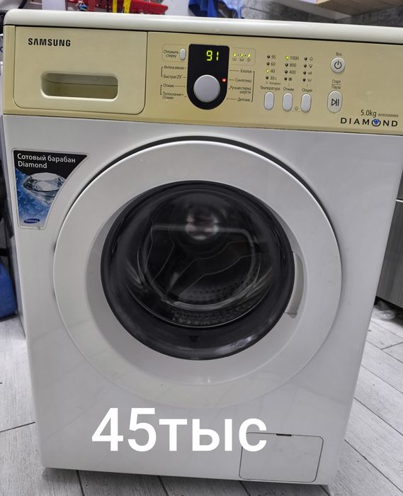 Стиральная машина