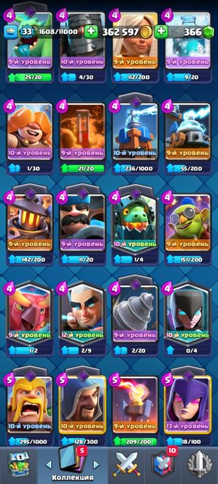 аккаунт clash royale