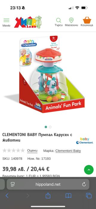 Лот Бебешки играчки 0-18 месеца