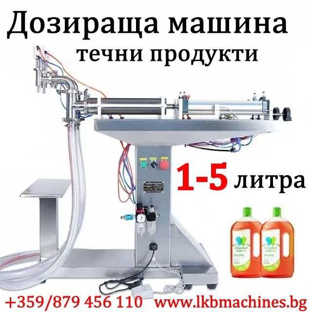 Печатащо устройство за дата и партида