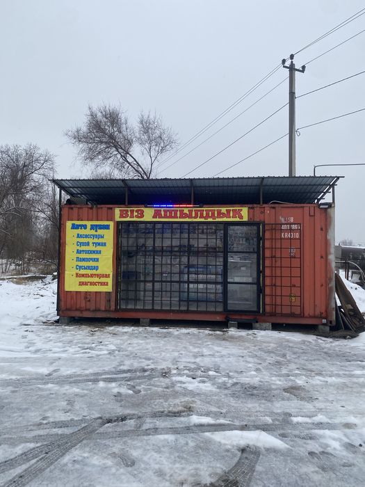 Контейнер для бизнеса