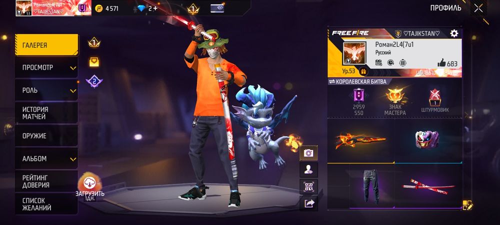 Фри фаер аккаунт