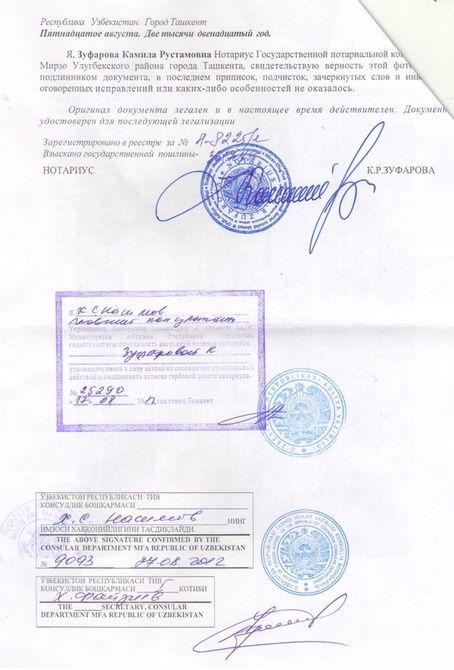 Апостиль,Легализация качественно, быстро и по низким ценам