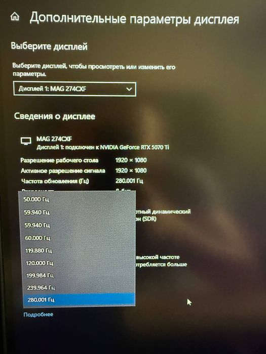 Монитор MSI 280 герц