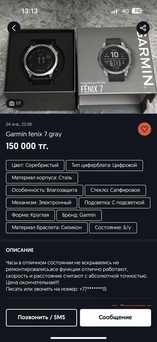 Продам часы       .