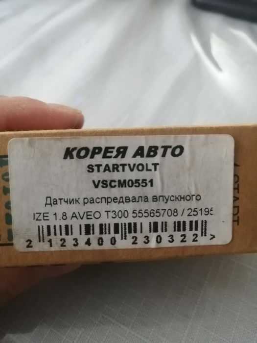 Продам датчик распредвала впускного на шевроле