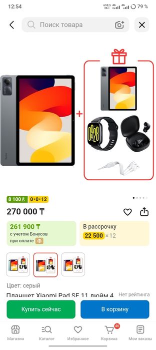 Планшет в отличном состоянии