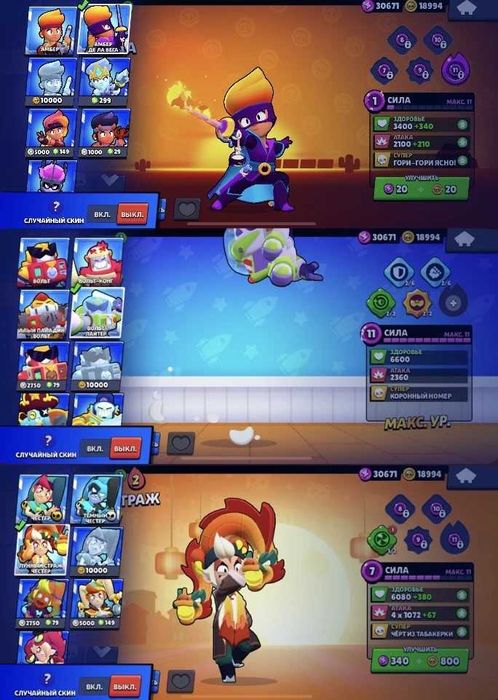 Аккаунт Brawl Stars