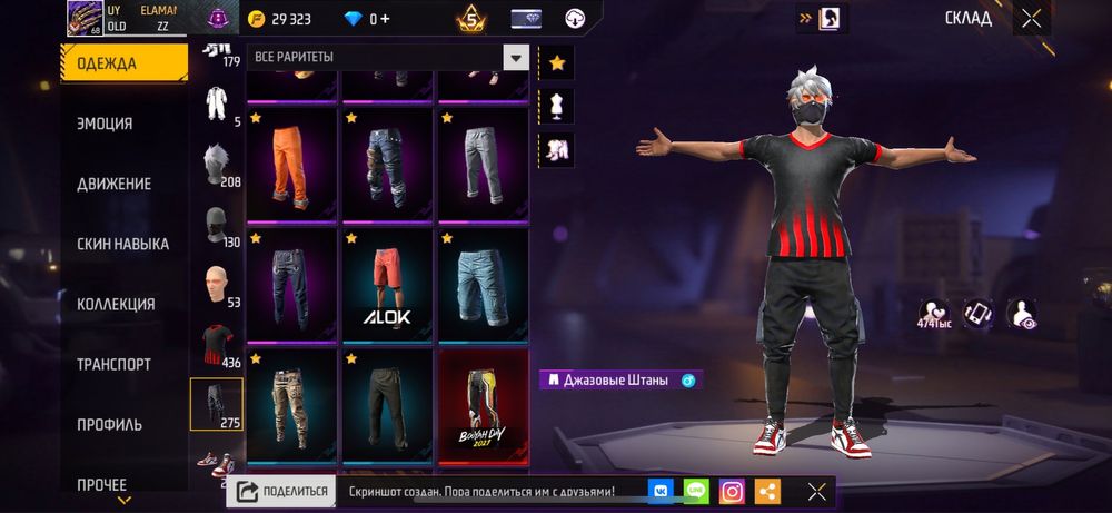 Фри фаер аккаунт