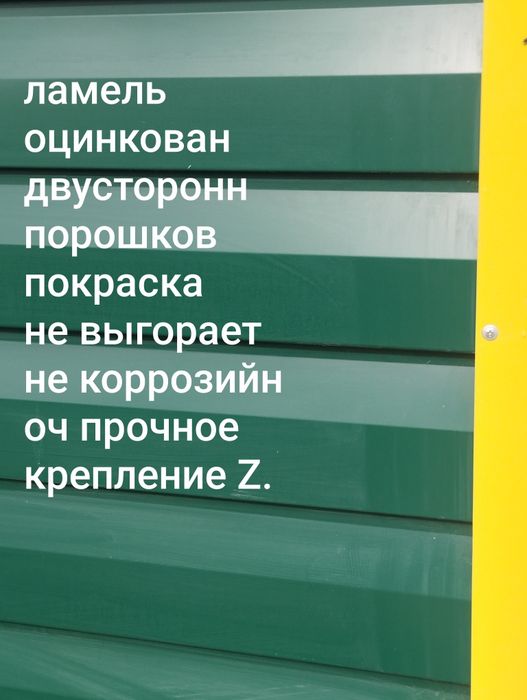 Ламель фасадная доска