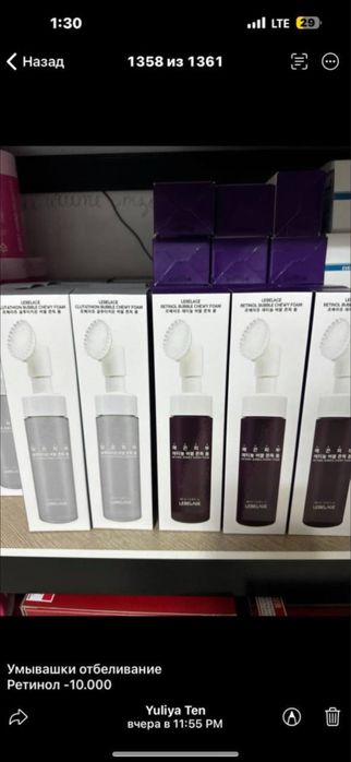 Ретинол пенка для лица 200 мл