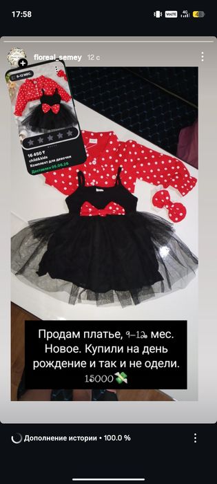 Продам детское платье
