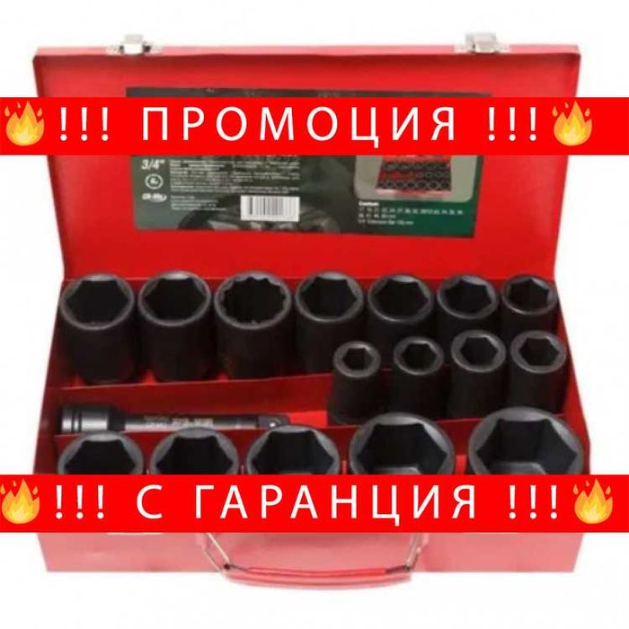 НЕМСКИ Вложки Ударни Rock Force 3/4 16 Части + Подарък ЛЕД ФЕНЕР