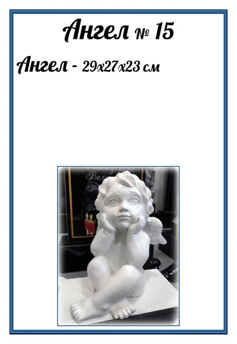 Ангелы из литьевого мрамора