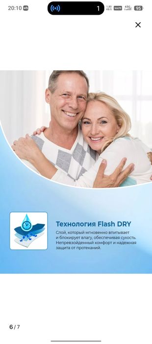 Подгузники для взрослых