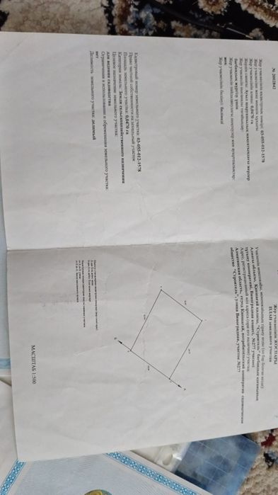 Продается земельный участок микрорайон самал