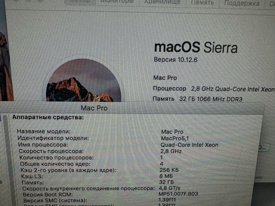 Mac pro версия 5.1