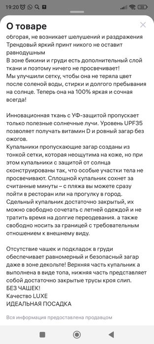 Купальник spf 35