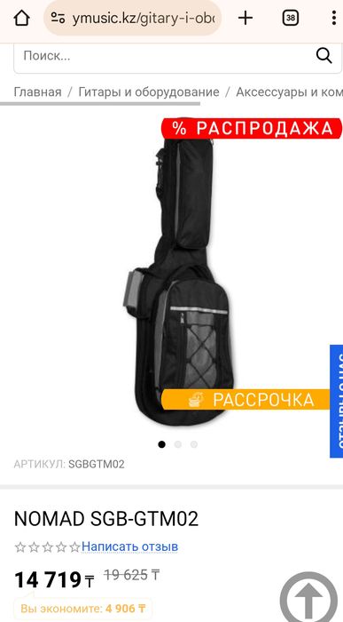 Гитара Yamaha f310