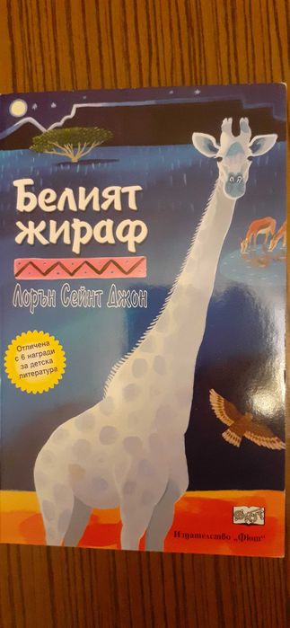 Детски книги от различни автори и помагала Уолямс, Ф. Бърнет , Кеснер
