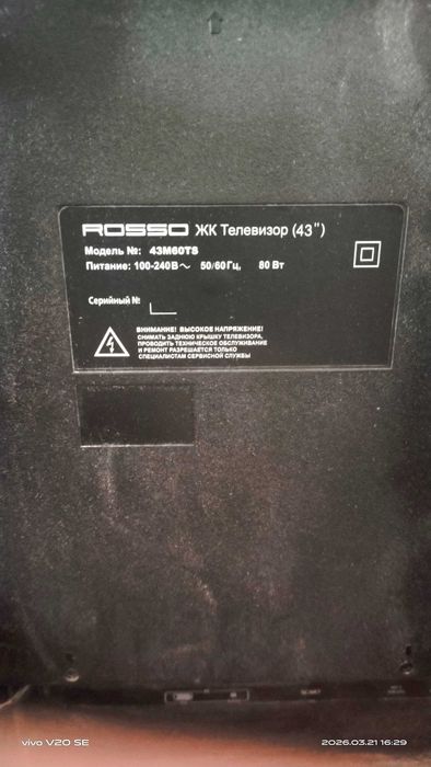 ROSSO 43 талик Телевизор сотилади. Тошкент шахар, Олмазор