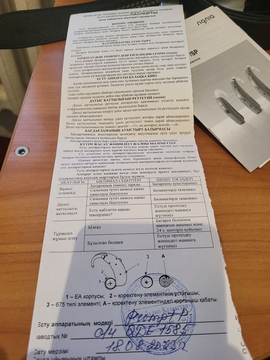 Слуховой аппарат продам срочно