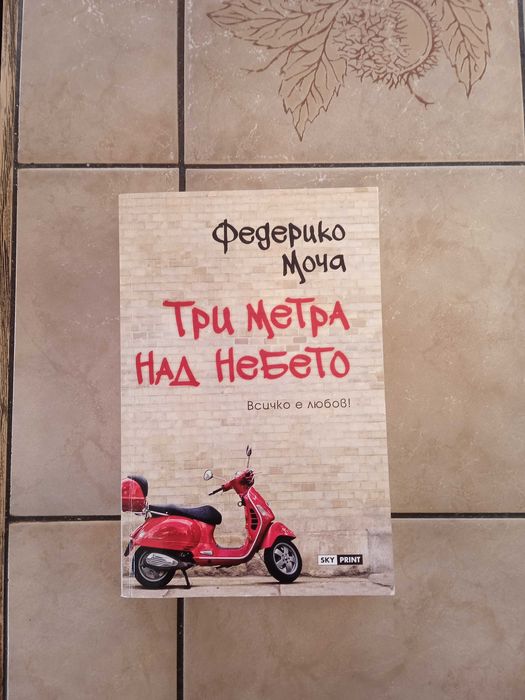 Фентъзи и фантастика