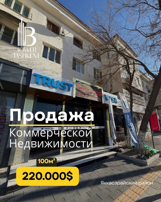 Продаётся помещение 100 м² с арендатором, Яккасарай, 1 линия