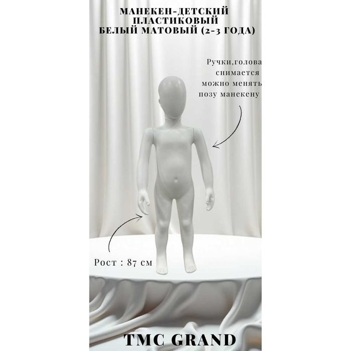 Манекены г.Алматы - разная категория возраста