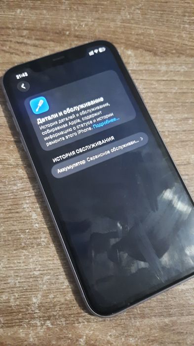 Iphone 11 отл состояние