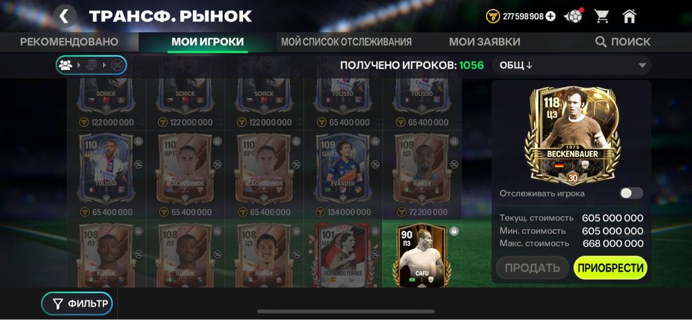 Акаунт фифа мобайл