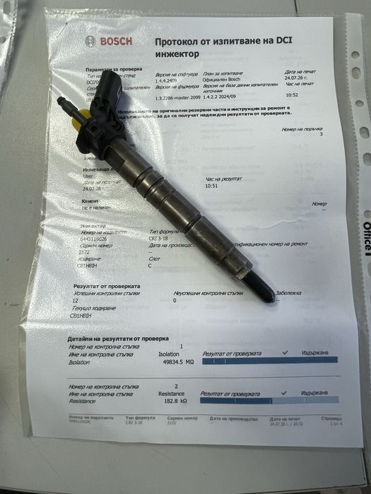 bosch дюзи 0445116026 за мерцедес 300CDI/350CDI двигател 642