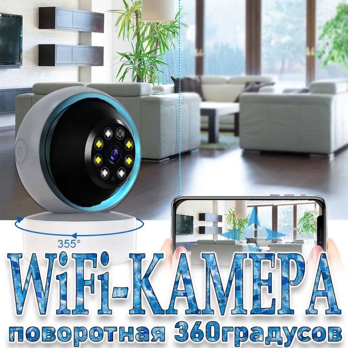 Супер цена! Беспроводная WiFi камера НР-201