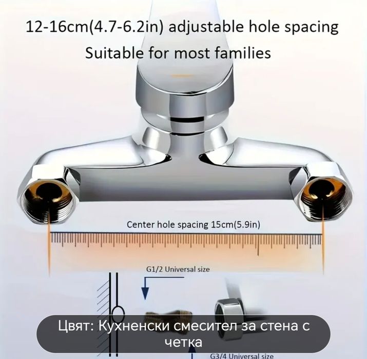 Стенен смесител подходящ за кухня и баня.