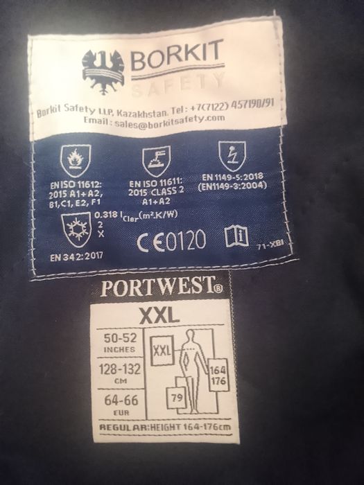 Зимняя спецодежда